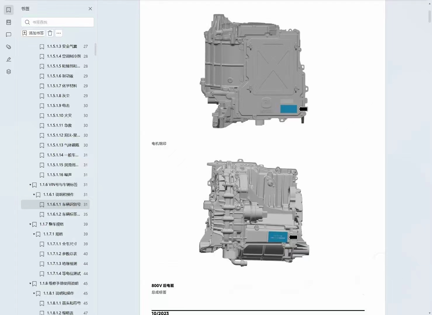 汽车维修资料破解版(汽车维修资料免费下载)