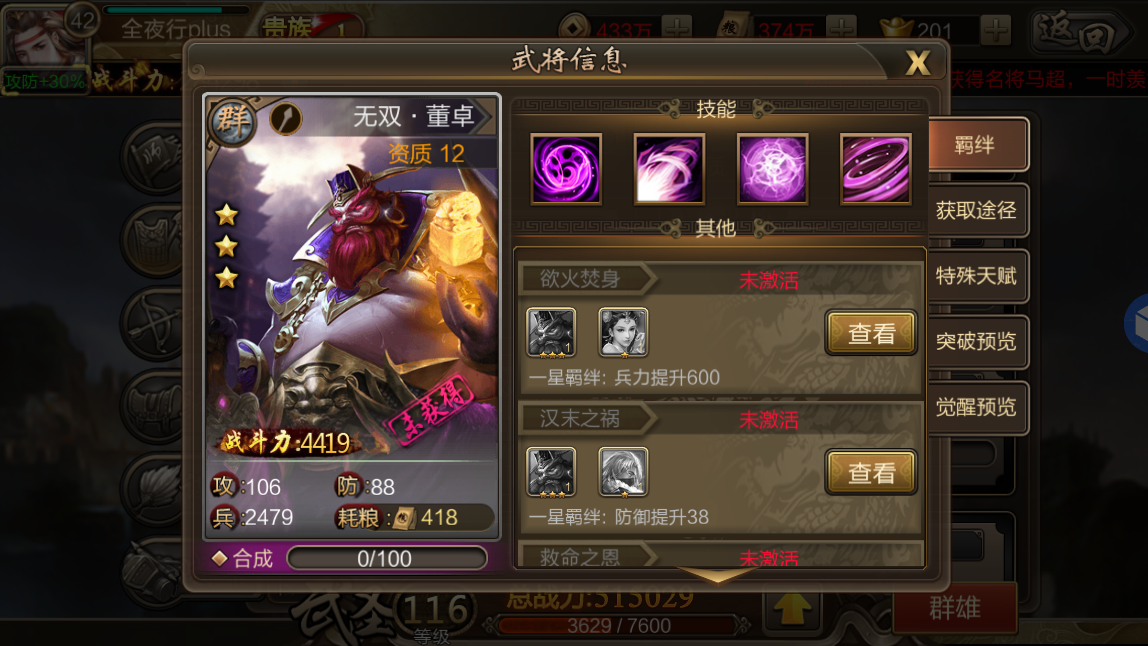 三国之枪霸天下(三国之枪神方悦最新章节)