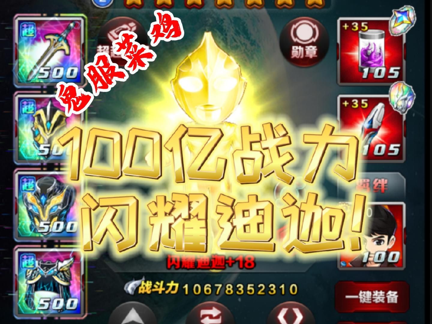 奥特曼系列ol破解版游戏下载2020年版()