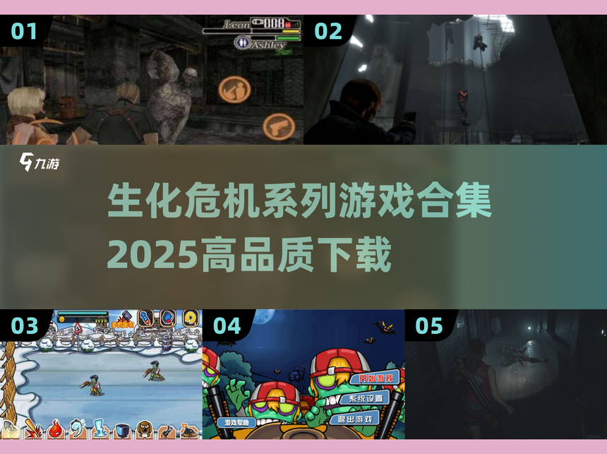 生化联盟塔防破解版(生化塔防手机单机游戏)