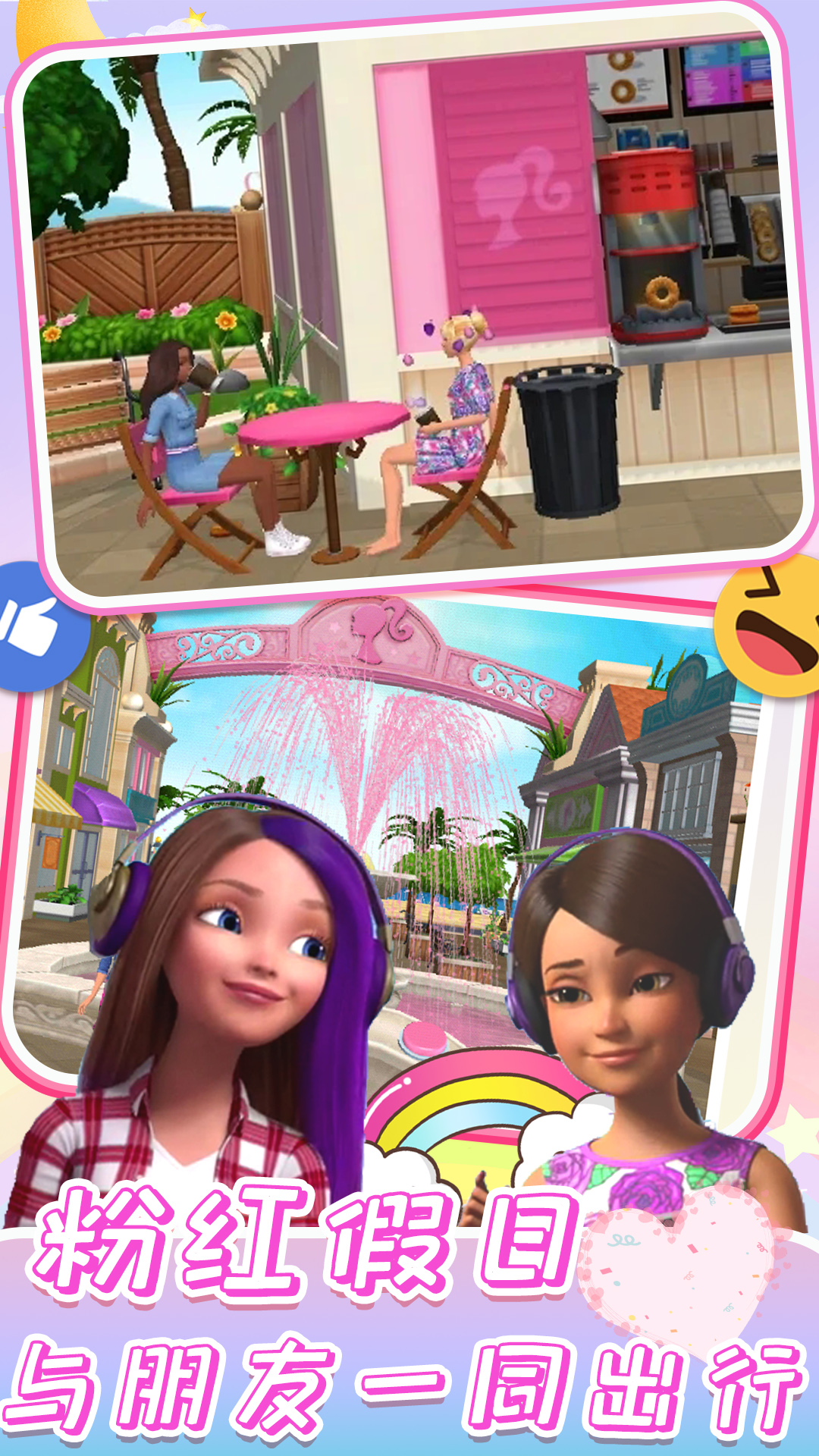 公主生活游戏下载地址(公主生活app安装版在哪下载地址)