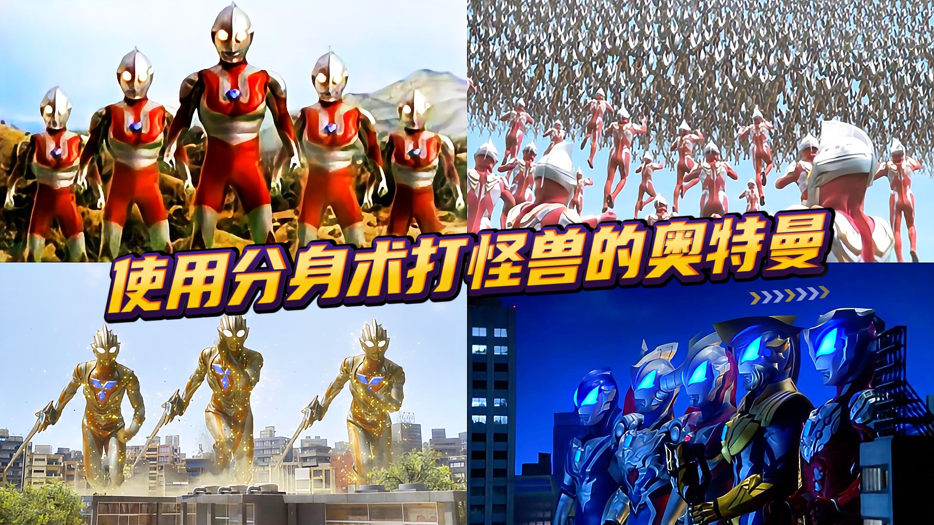 奥特曼中怪兽与怪兽打(怪兽与奥特曼打斗的图片)