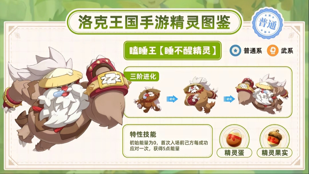 洛克王国全部的宠物排行(洛克王国宠物推荐2020)