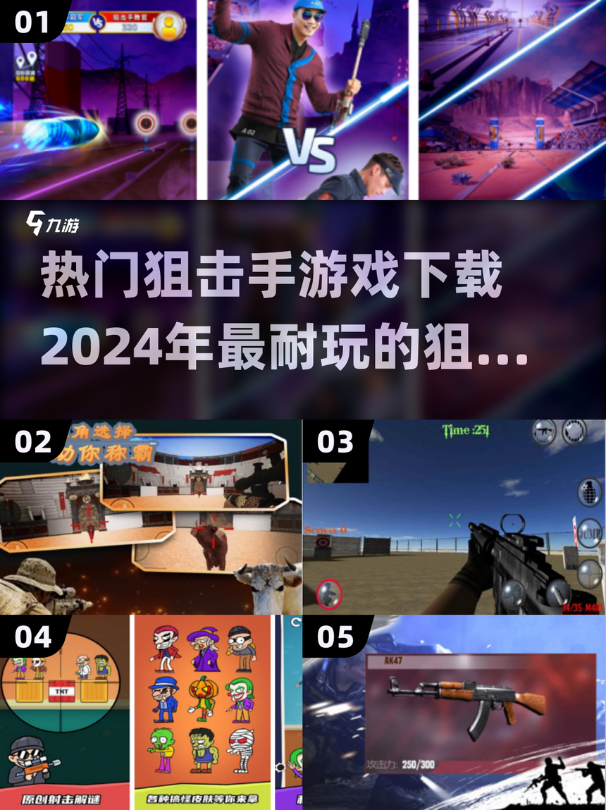 破解版的狙击手游戏(破解版狙击枪游戏中文版)