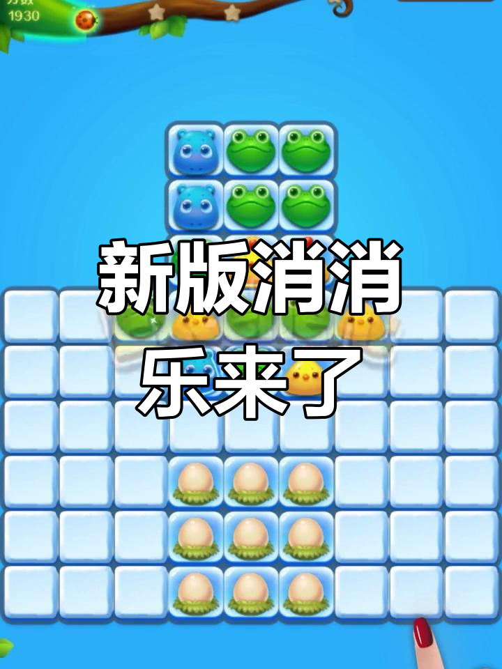 全民宝石消消消最新版本(全民宝石消消消领红包app下载安装)