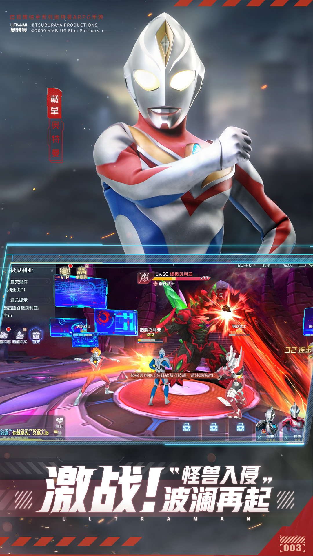 奥特曼的游戏电影(奥特曼的游戏电影名字)