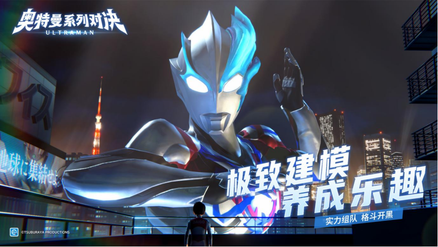 奥特曼的游戏电影(奥特曼的游戏电影名字)