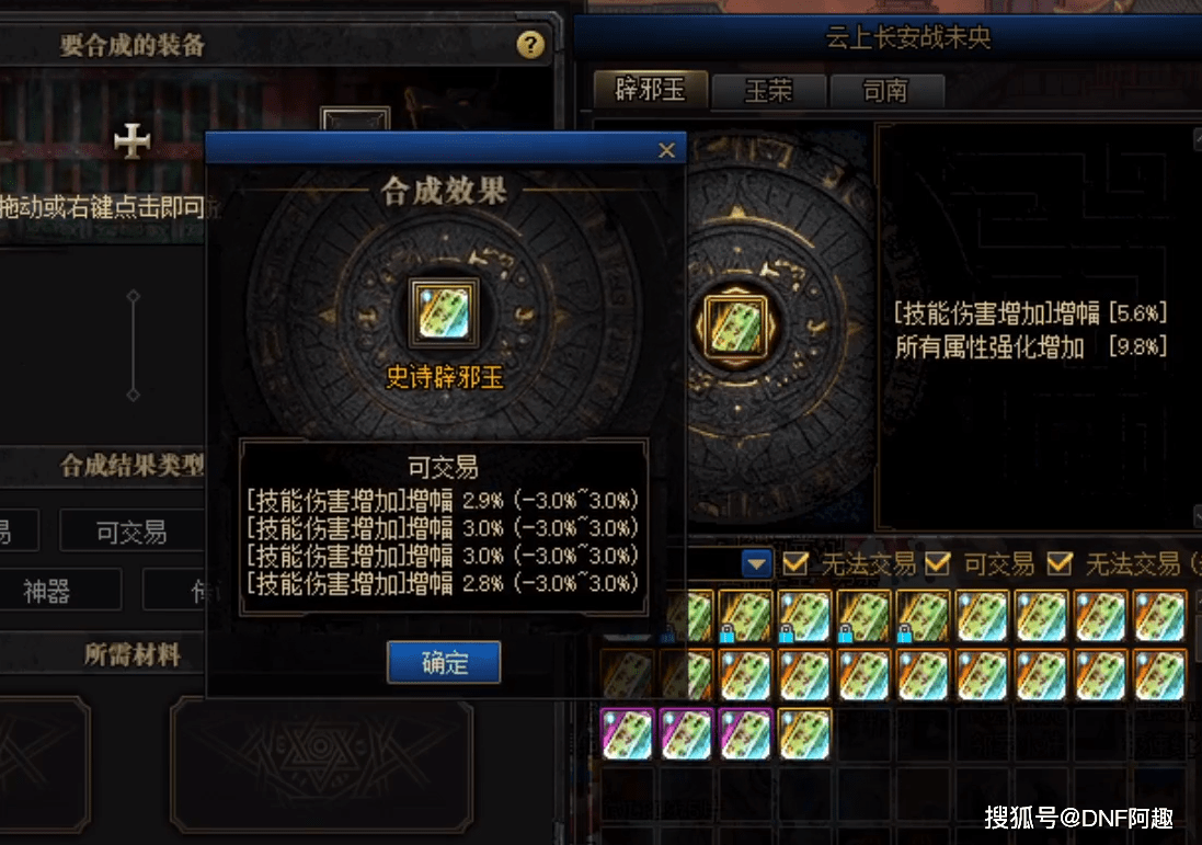 DNF灵魂宝石多少钱(dnf一个灵魂宝石等于多少邀请函)