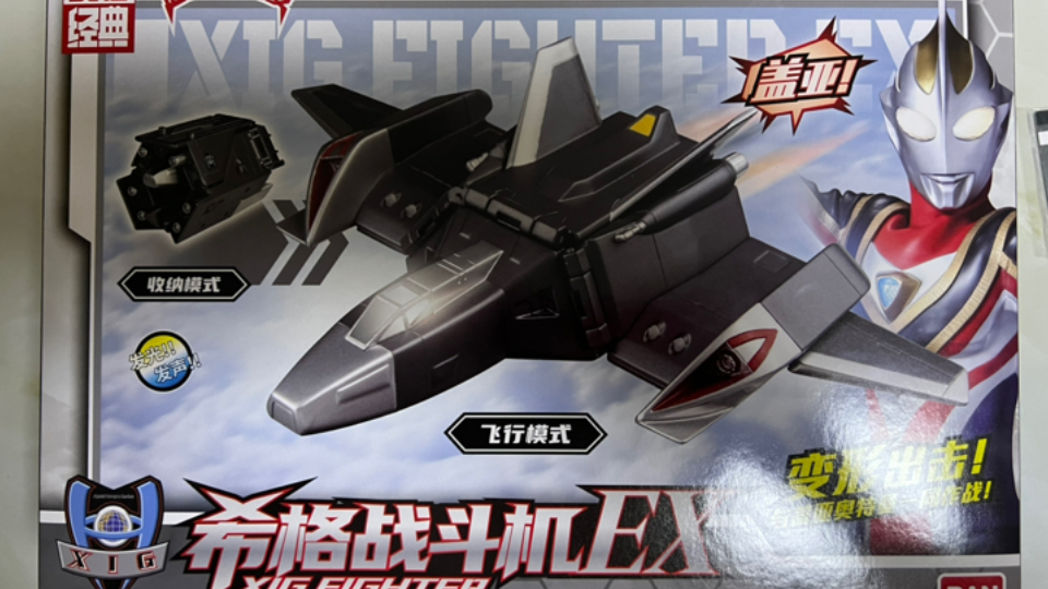 奥特曼飞机大乱斗(奥特曼飞机大战破解版下载)