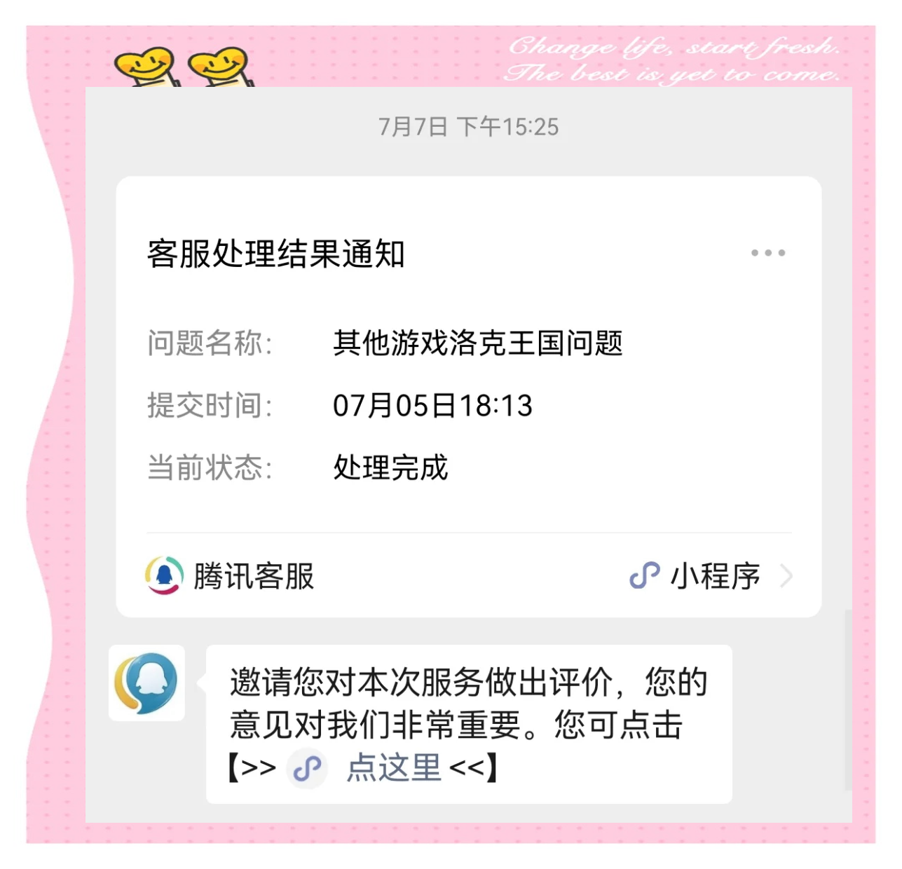 4399洛克王国充值(4399洛克王国vip充值)