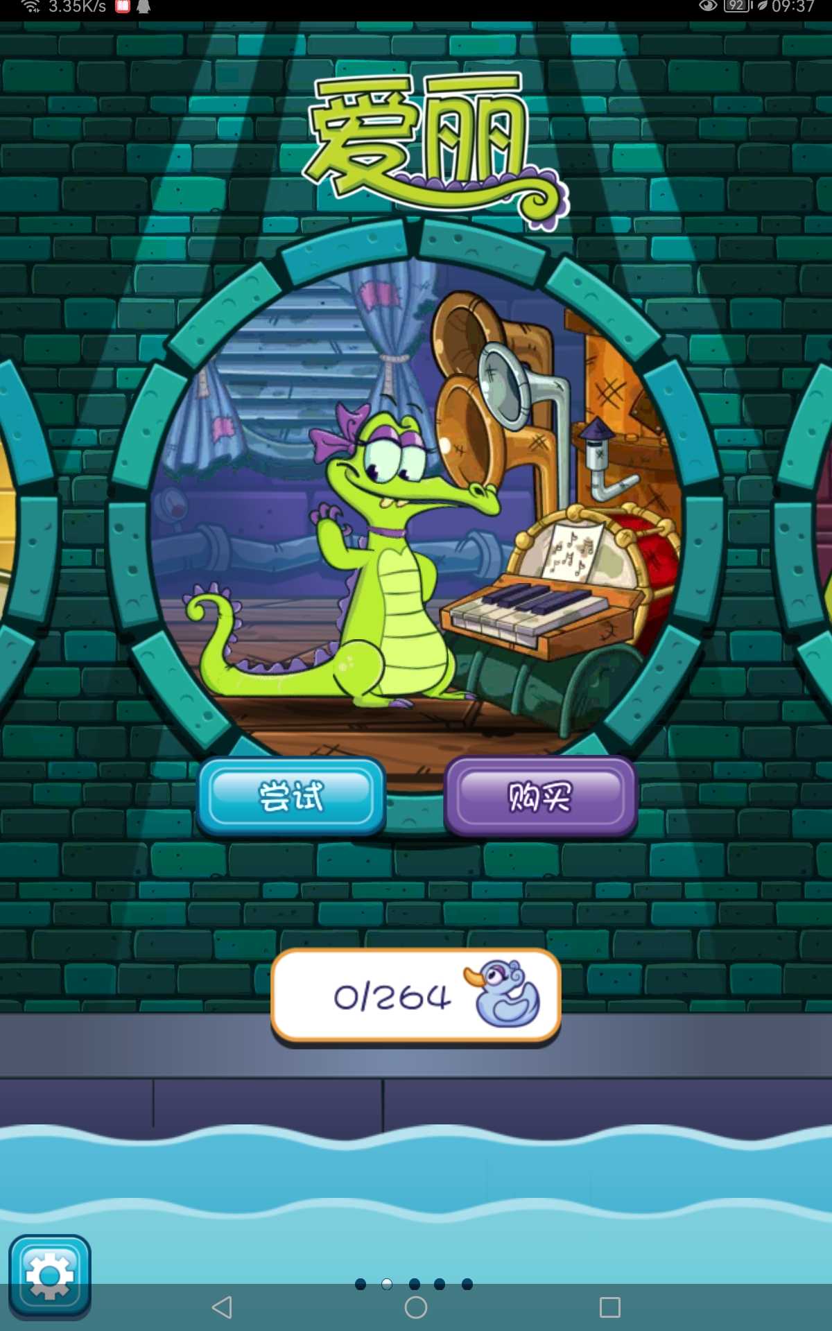 爱洗澡的鳄鱼攻略(爱洗澡的小鳄鱼攻略420)