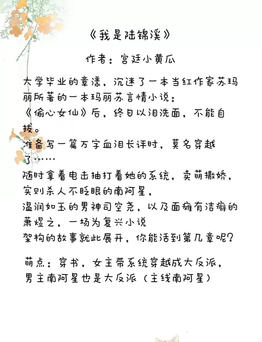 女配破解版橙光(女配橙光破解合集)