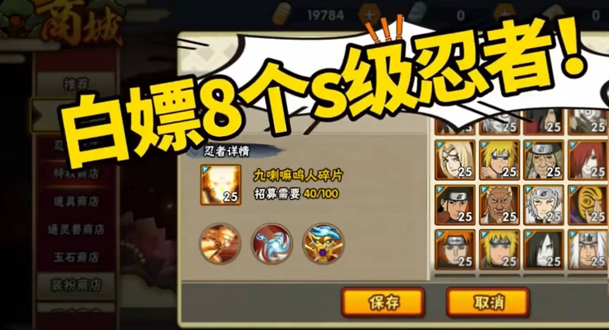 火影忍者全S忍破解版(火影忍者破解版全忍者下载安装)