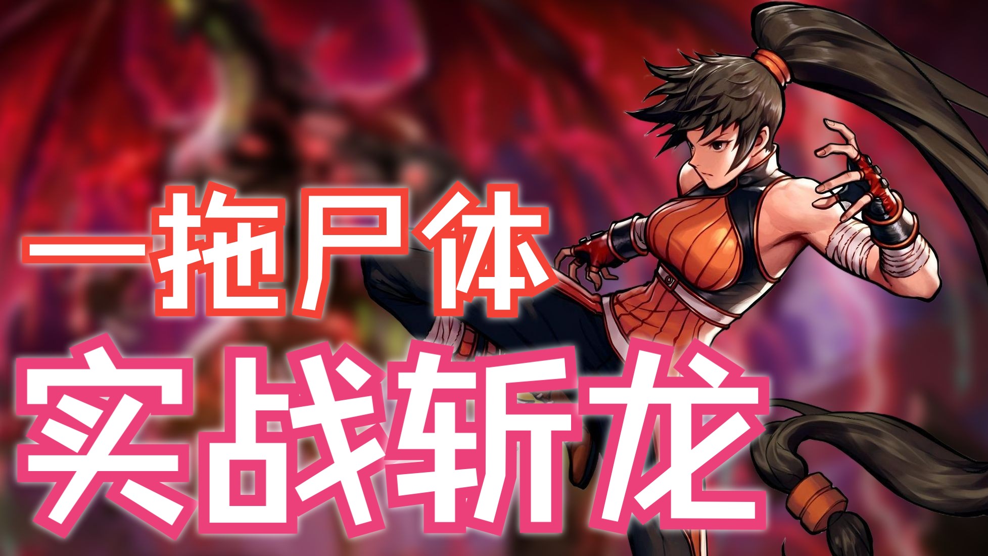 斩魂dnf1.4(斩魂DNF13下载)