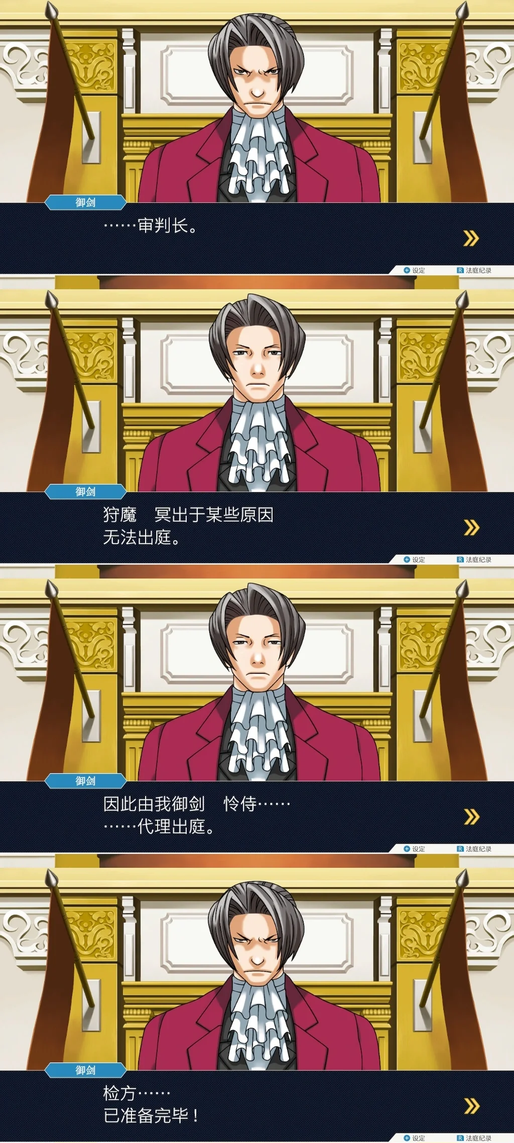 安卓逆转裁判攻略(安卓逆转裁判攻略视频)