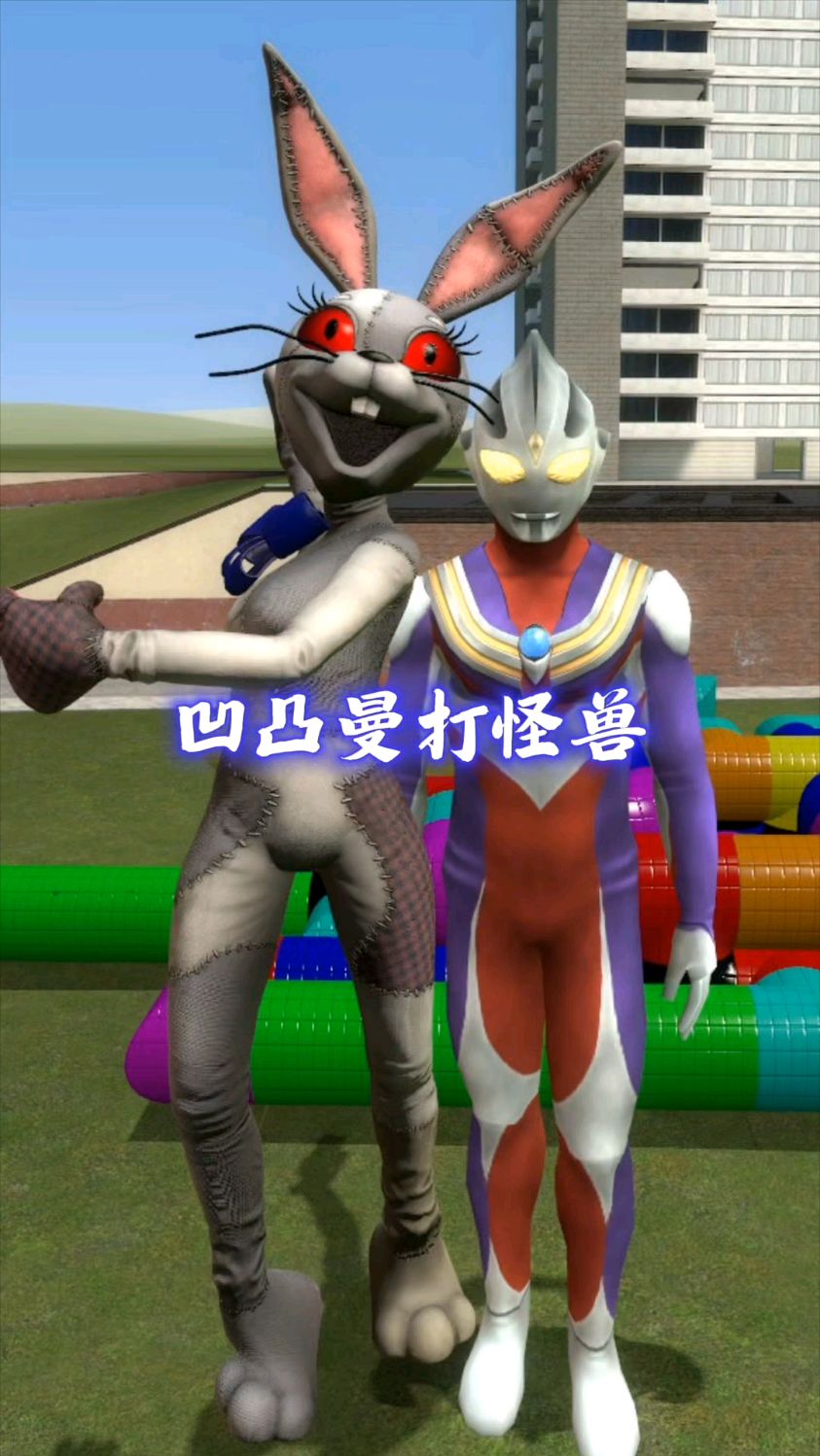 奥特曼打怪兽的相关事(奥特曼打怪兽的照片和视频)