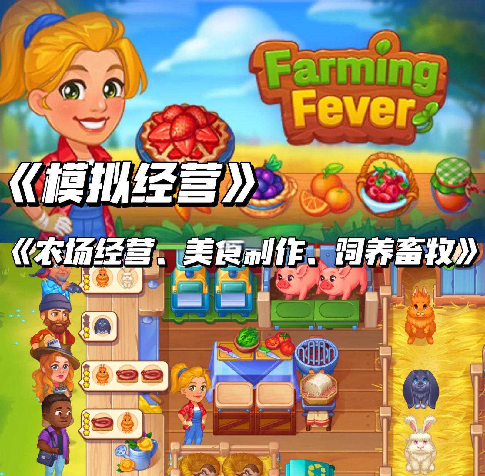 农庄乐园破解版游戏(农庄乐园破解版游戏最新版)