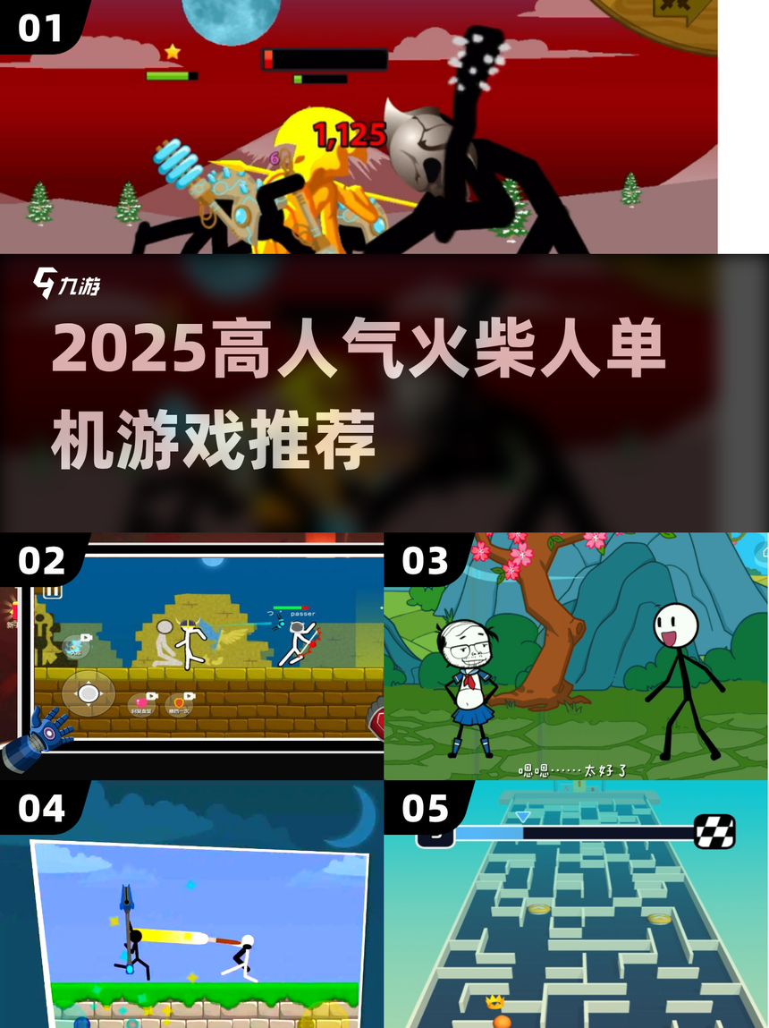 dnf火柴人pk单机(doinb火柴人打架视频)