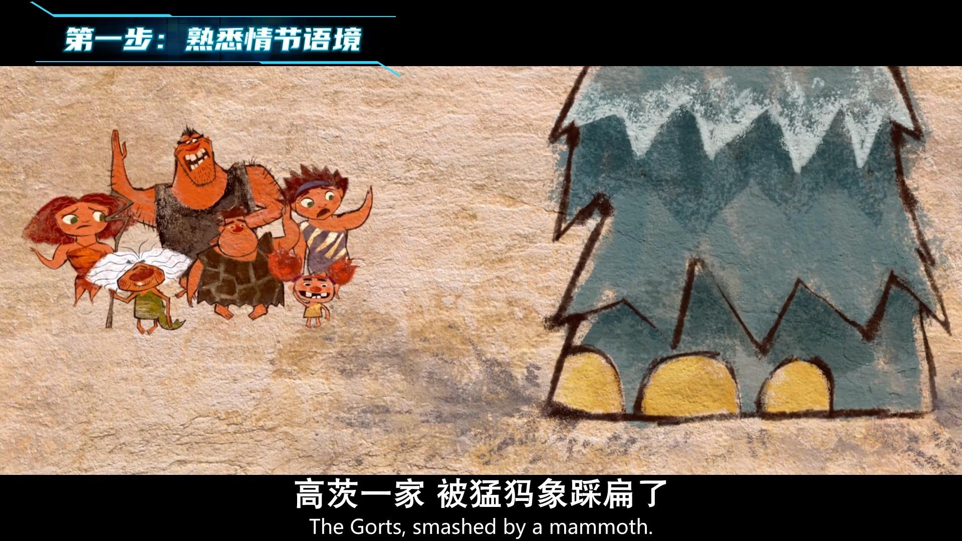 疯狂原始人游戏攻略(疯狂原始人游戏攻略大全)