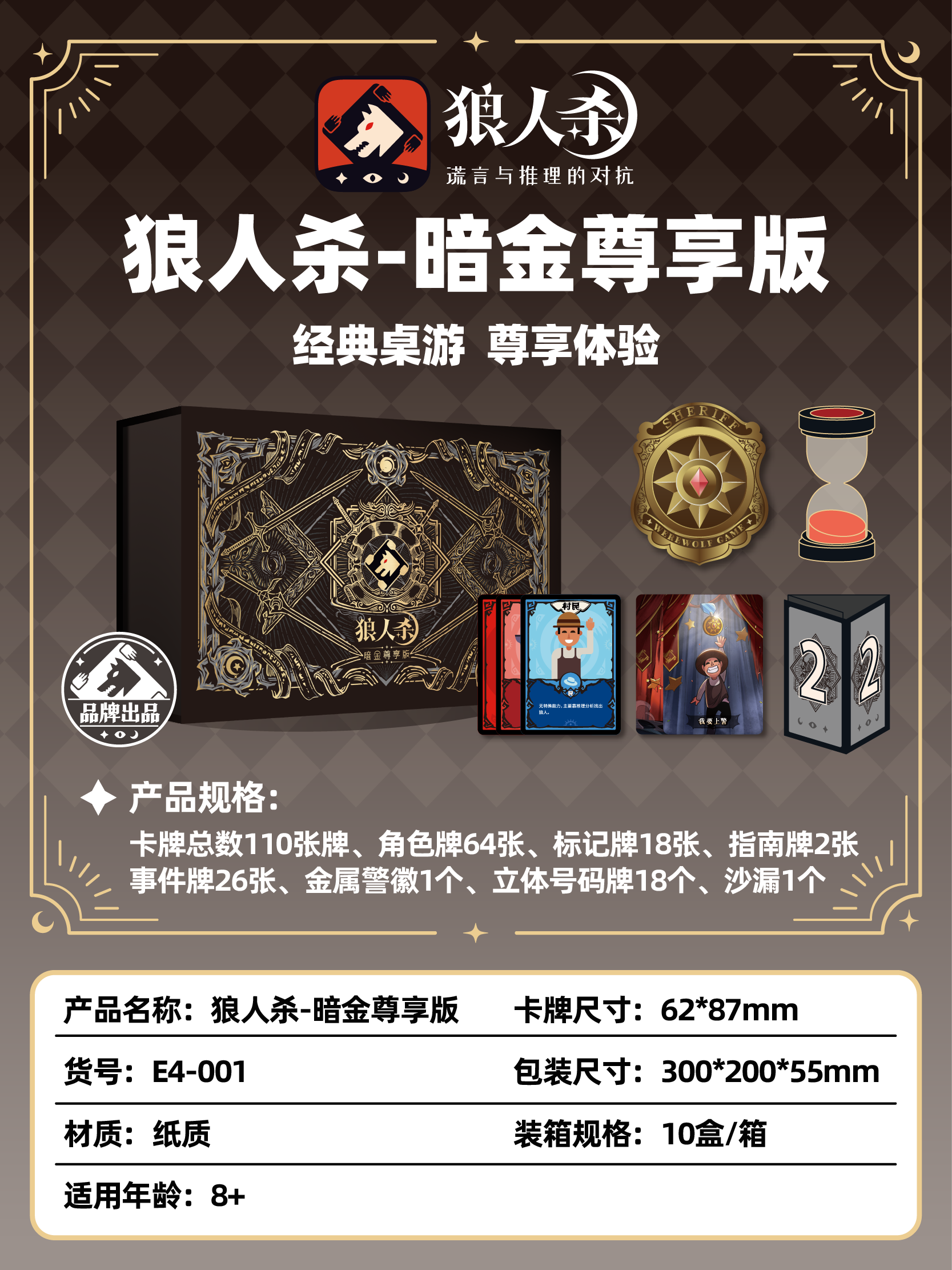 狼人杀网易版本下载()