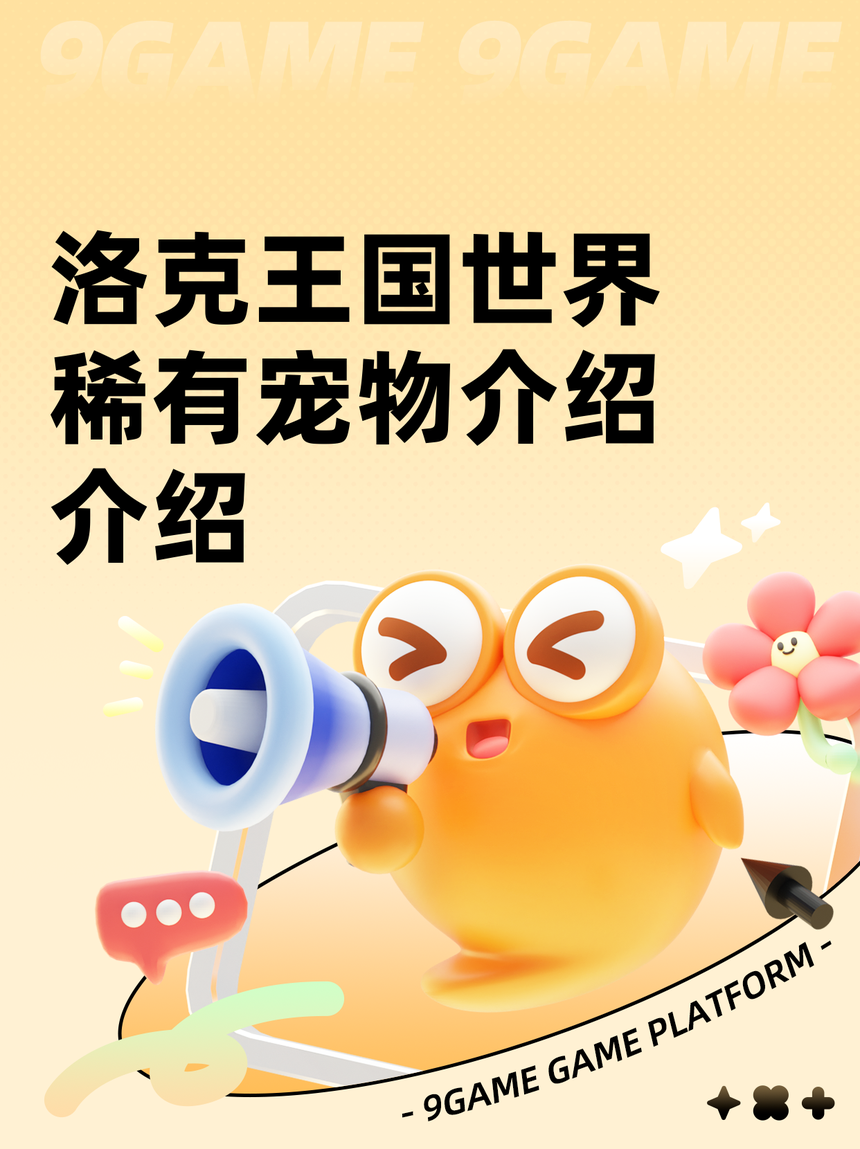 洛克王国武系宠物(洛克王国武系宠物在哪里抓)