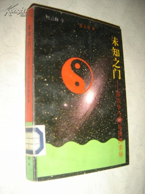 未知的迷门攻略(未知的迷茫图片大全)