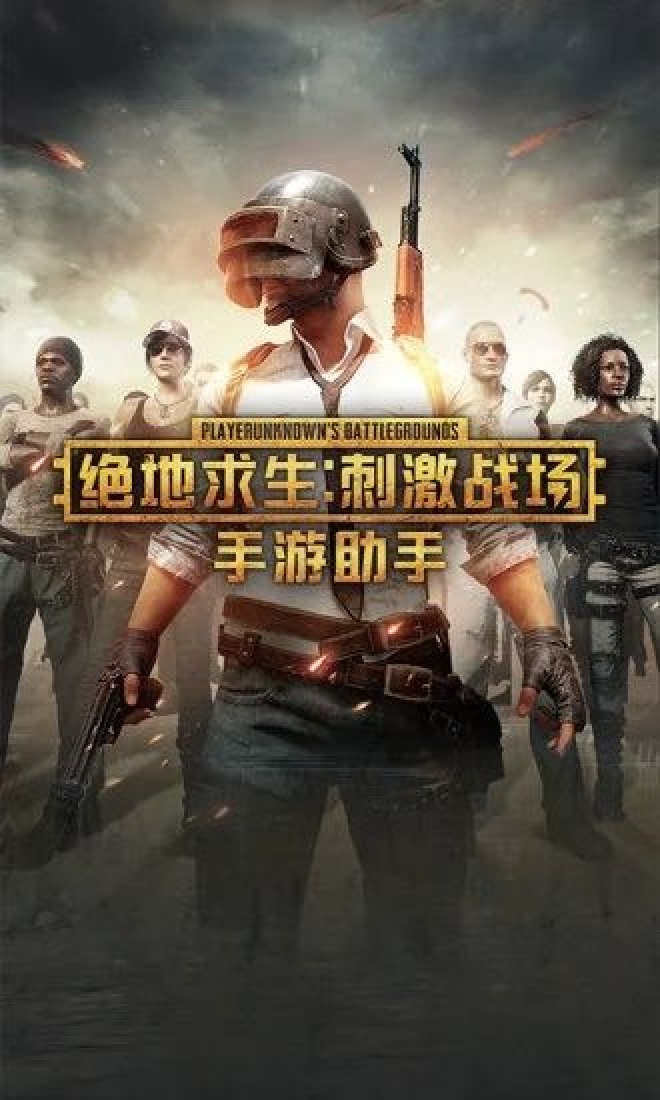 像和平精英的小游戏下载(像和平精英一样好玩的游戏)