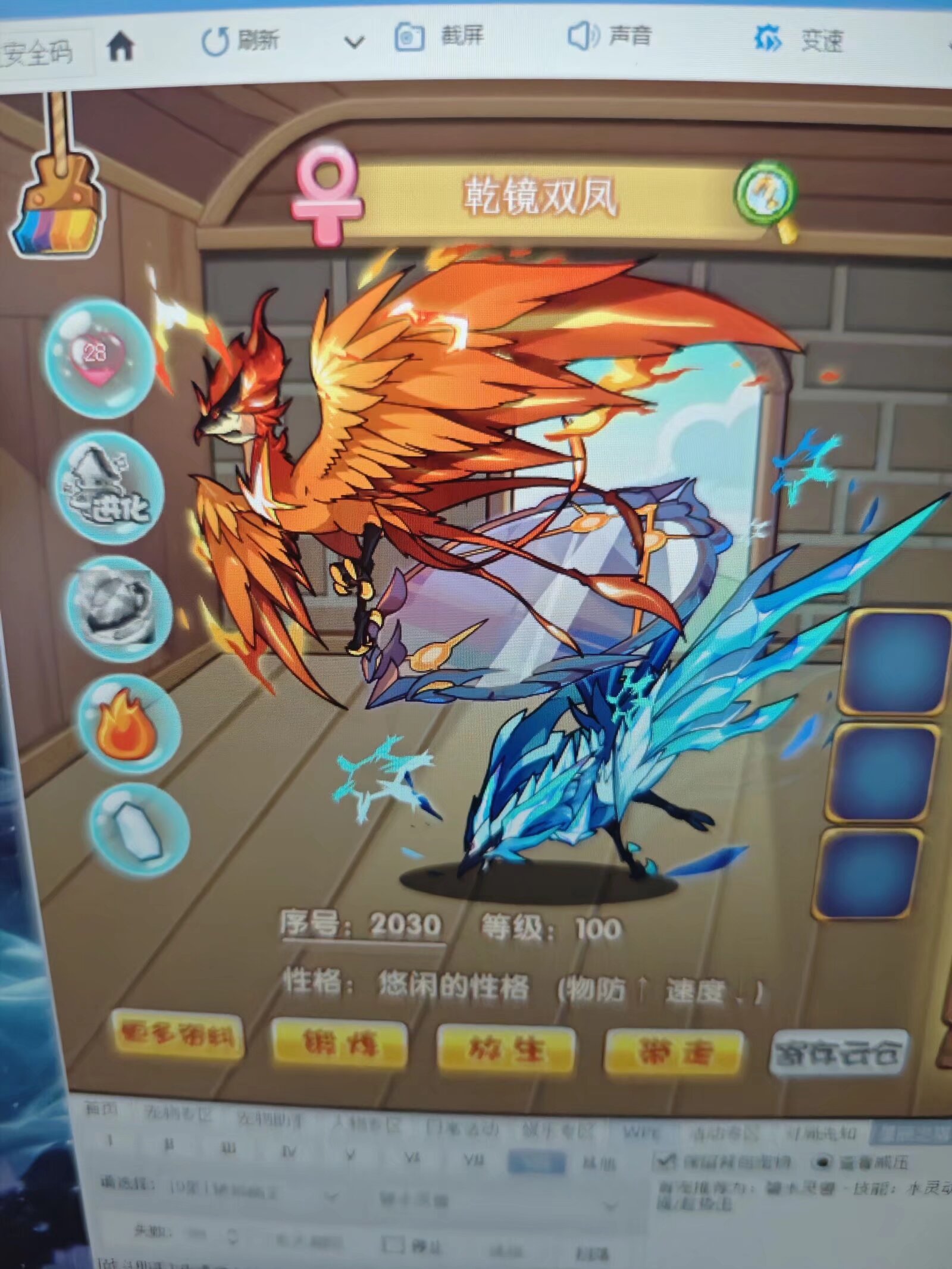 洛克王国仙羽鉴定(洛克王国仙丹怎么得)