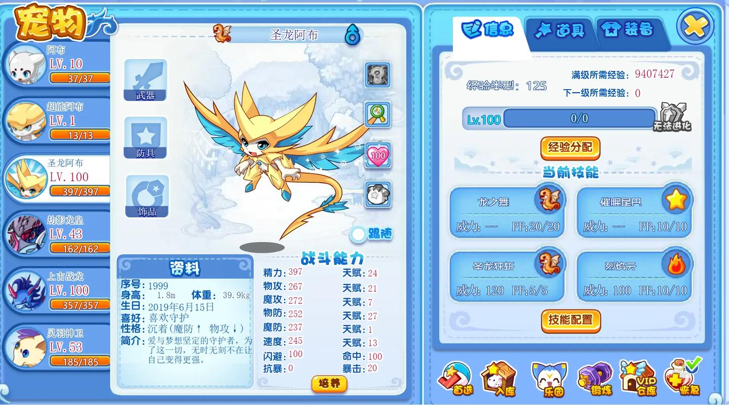 洛克王国仙羽鉴定(洛克王国仙丹怎么得)