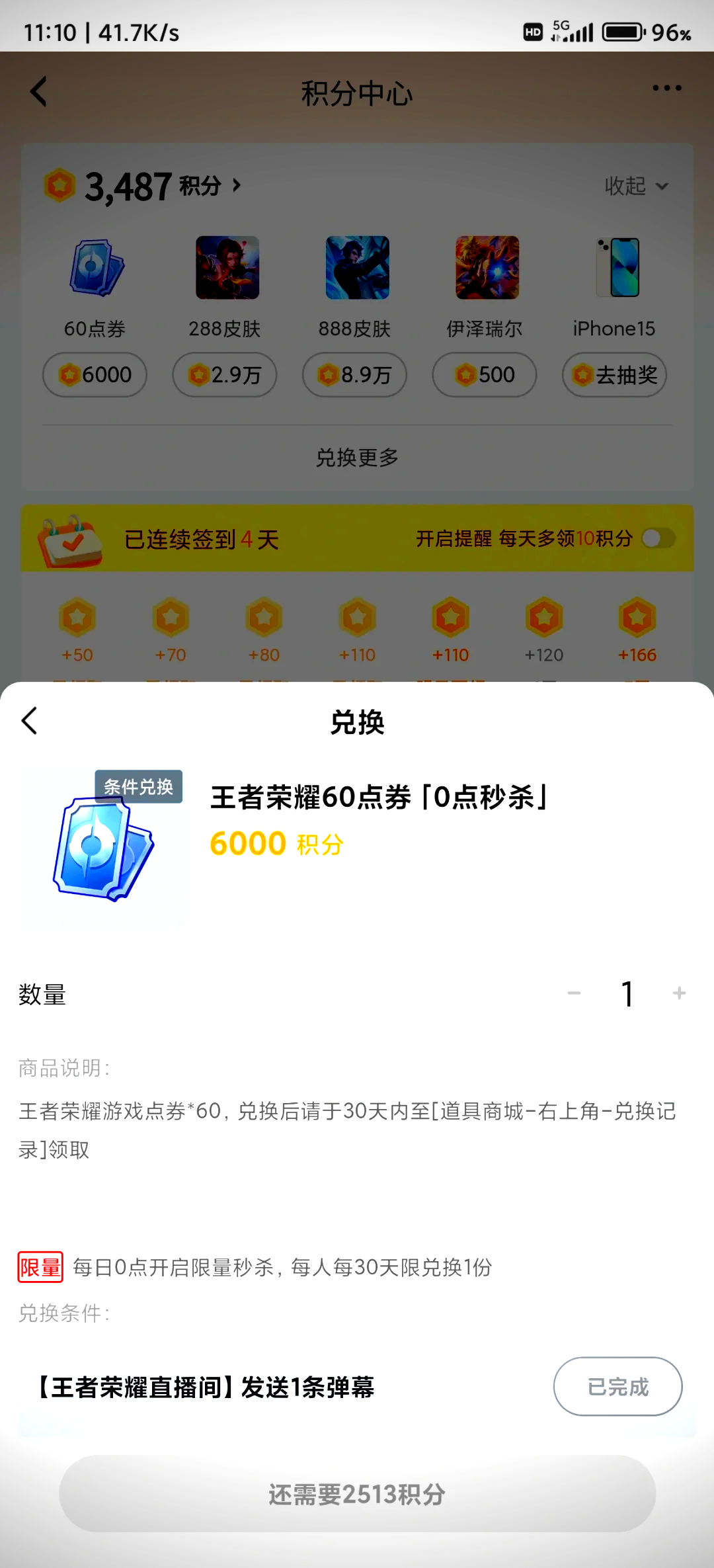 王者荣耀免费点券单机(王者荣耀免费点券软件下载)