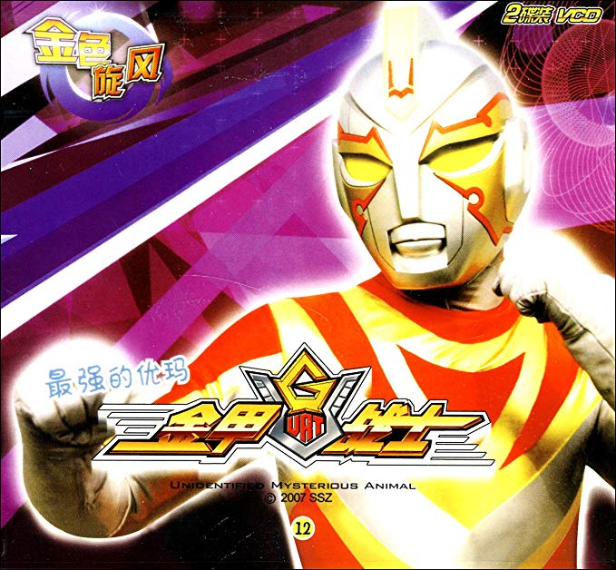 金甲勇士铠甲(金甲战士和铠甲勇士)