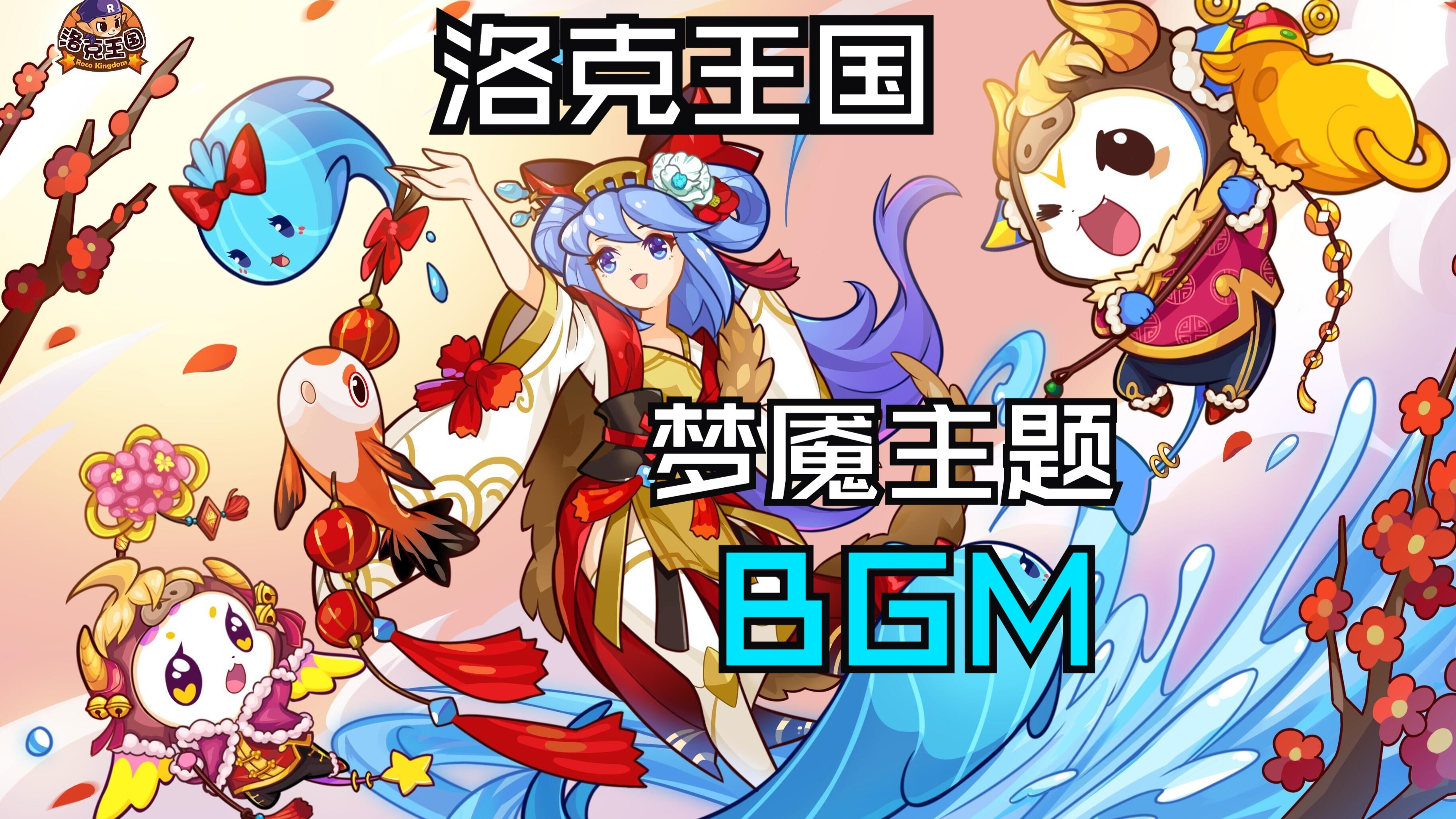 洛克王国一游网(洛克王国洛克王国)