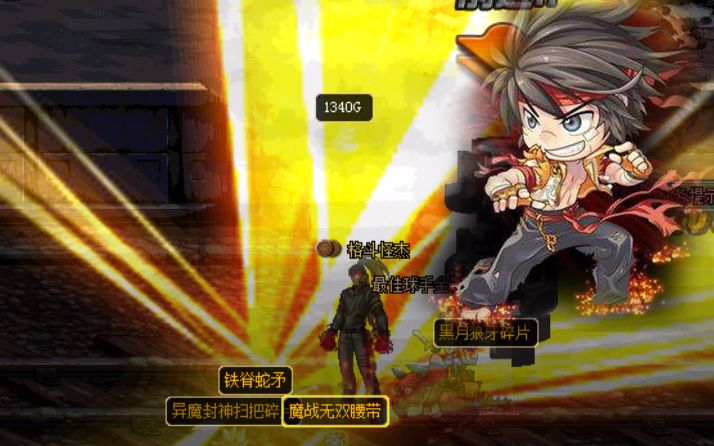 dnf扫把上有小人(dnf用扫把的职业有哪些)