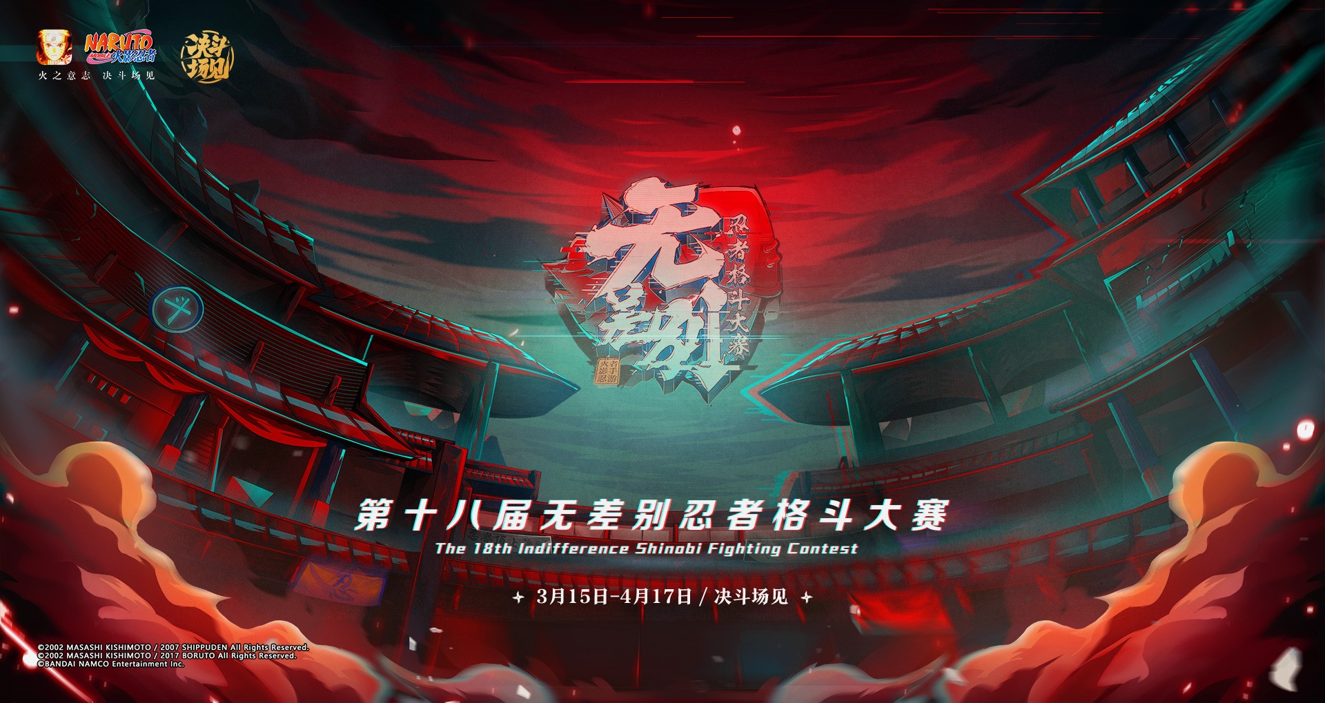 格斗火影忍者(格斗火影忍者手游)