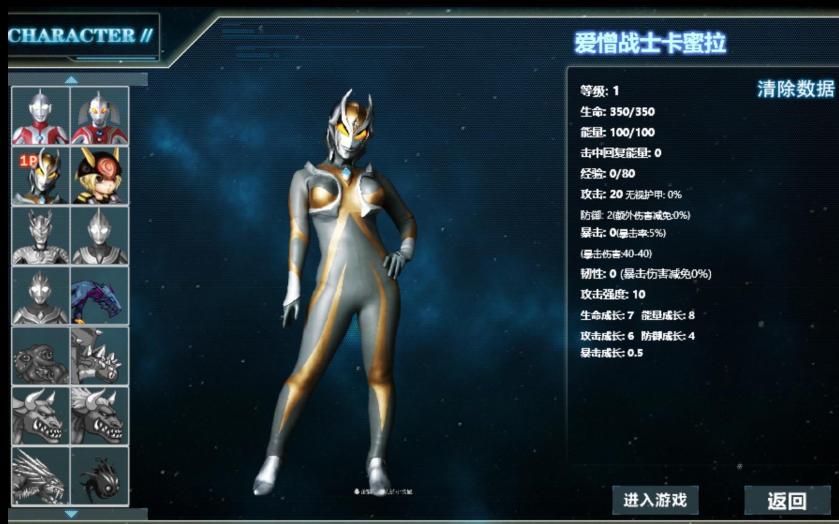 奥特曼激斗传解锁版(奥特曼激斗传下载无敌版)