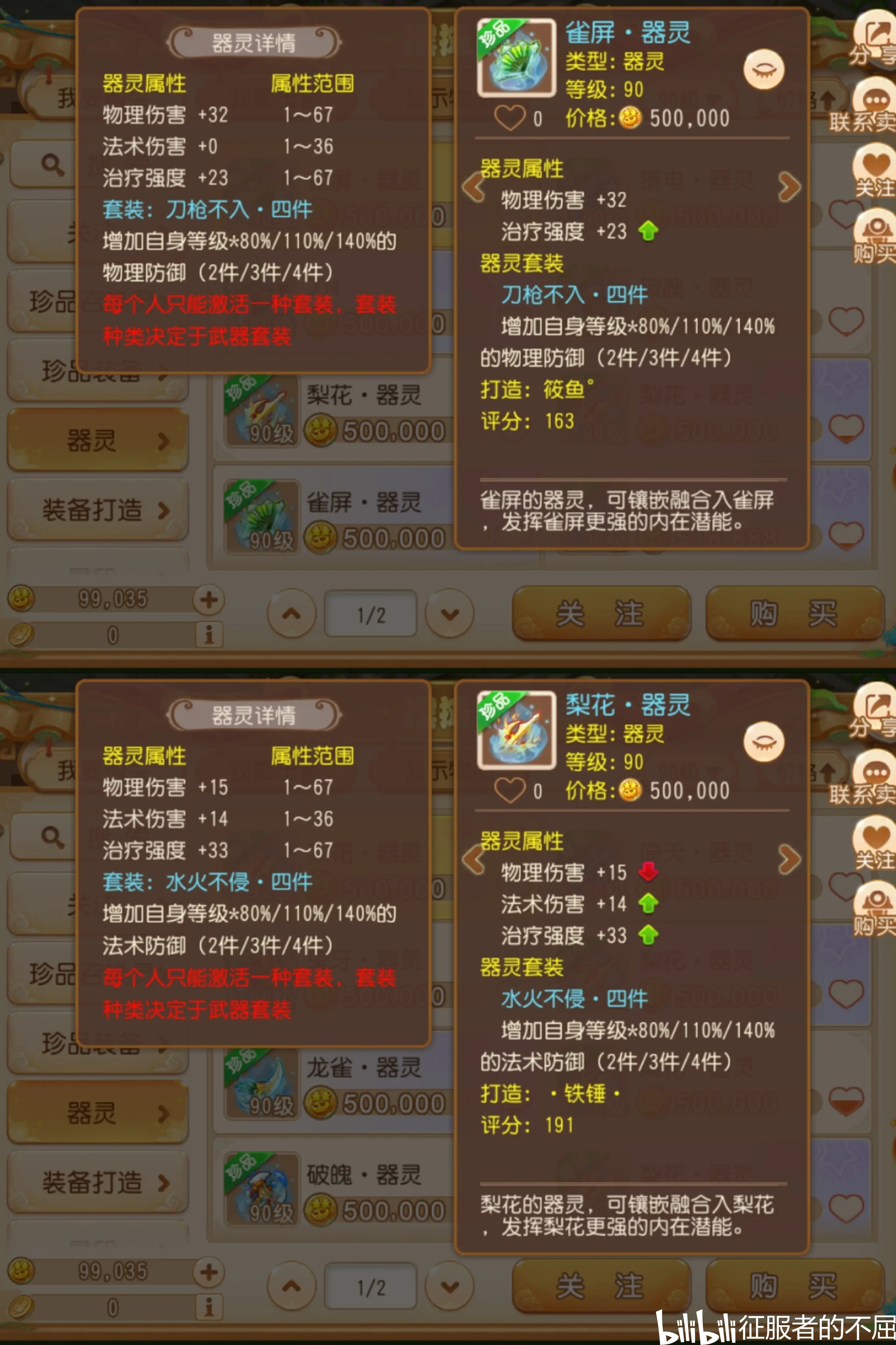 怎么下载梦幻手游藏宝阁(怎么下载梦幻手游藏宝阁端游)