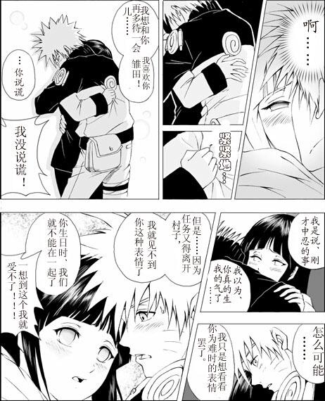 火影忍者小h在哪里()