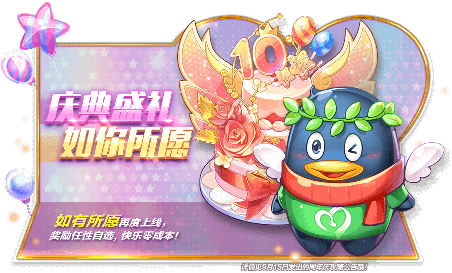 天天酷跑梦幻玛丽(天天酷跑梦幻神马图片)