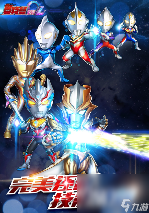 奥特曼格斗手机免费下载(奥特曼格斗重生手机版免费下载)