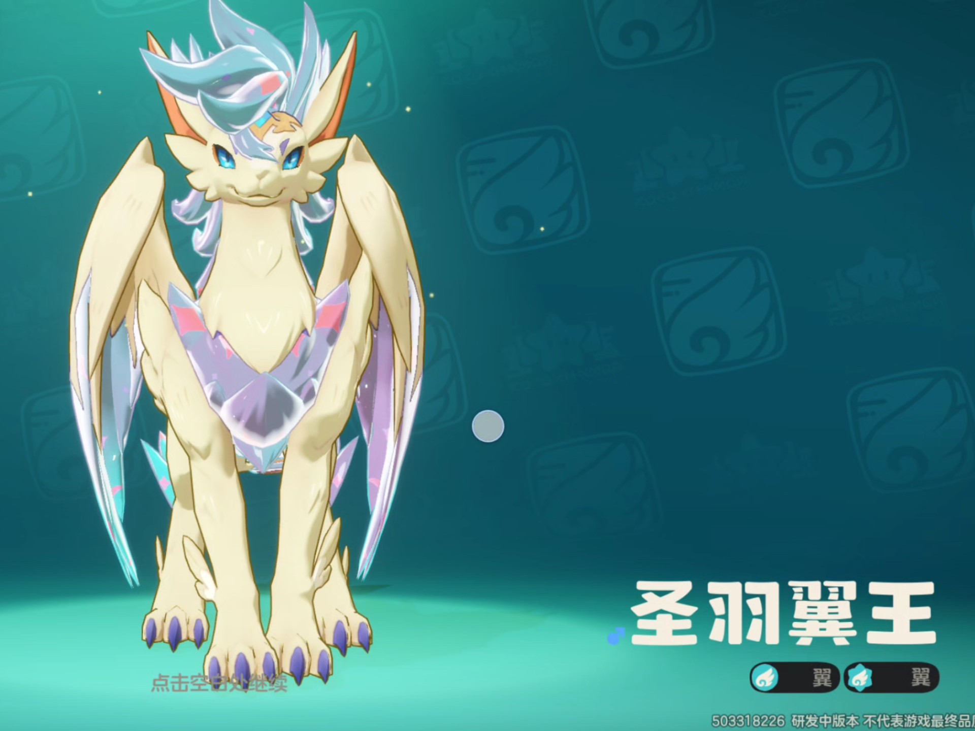 彩乐乐洛克王国进化(洛克王国乐园宠物懵乐乐)