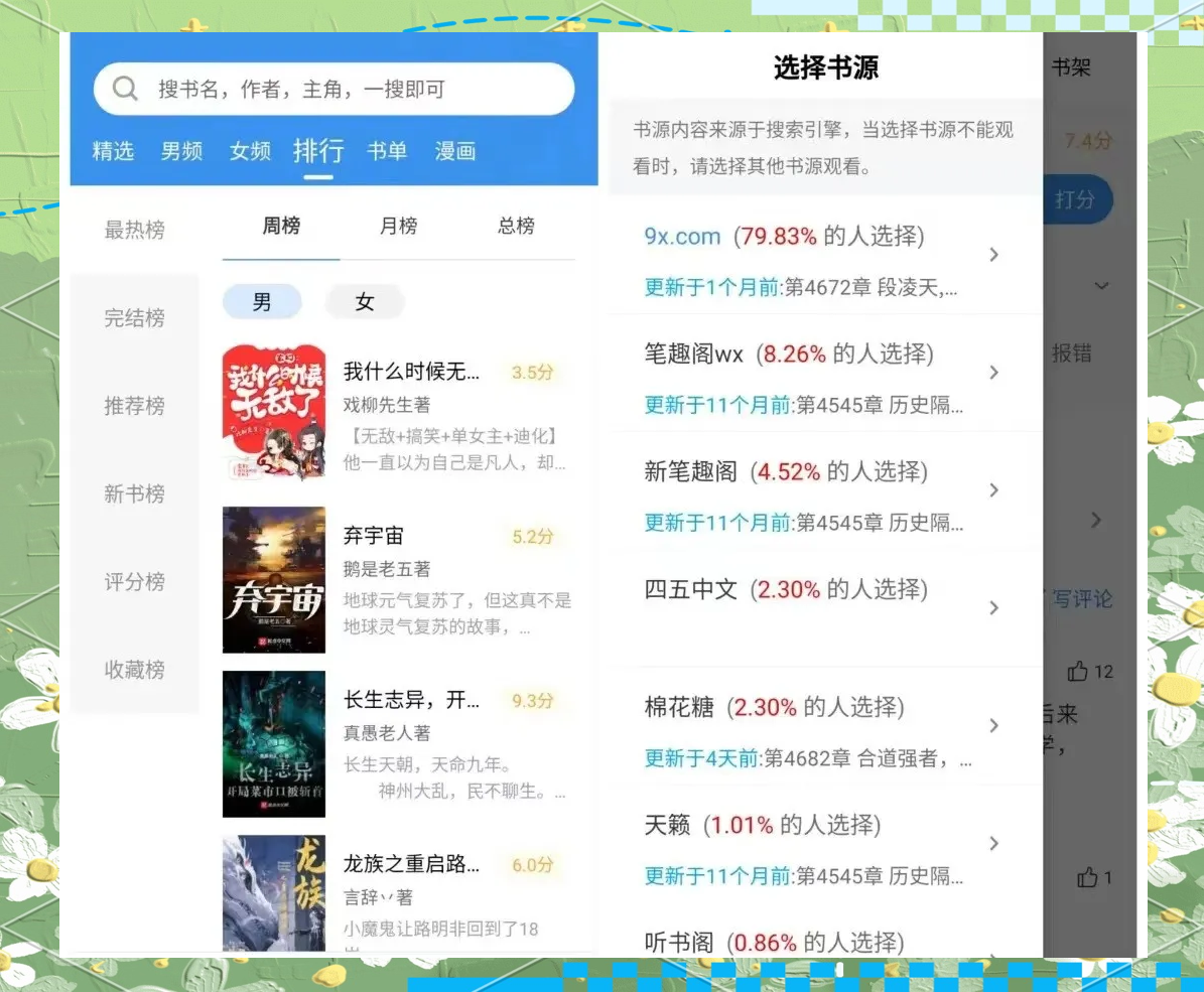 破解版软件看小说(看小说app破解版)