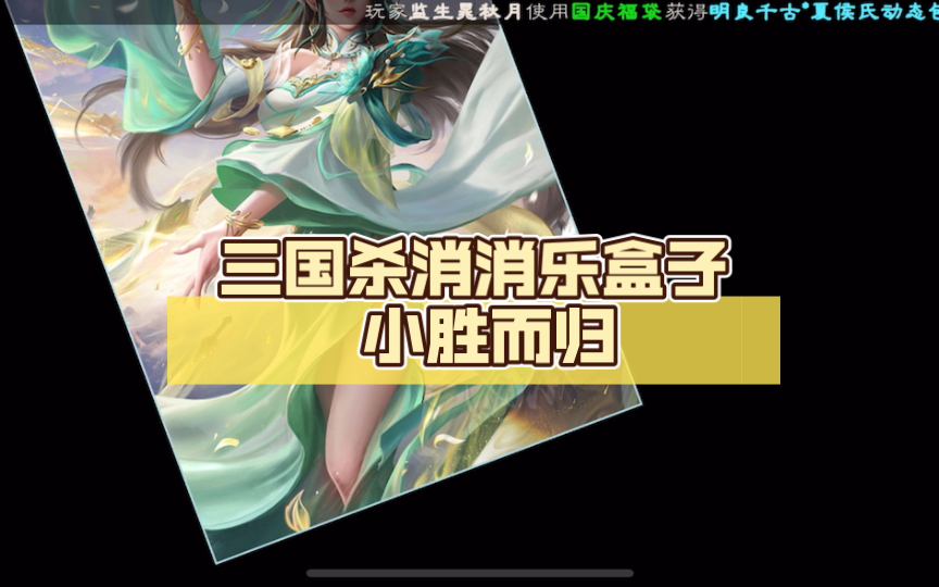 三国之消消乐(三国消消乐攻略)