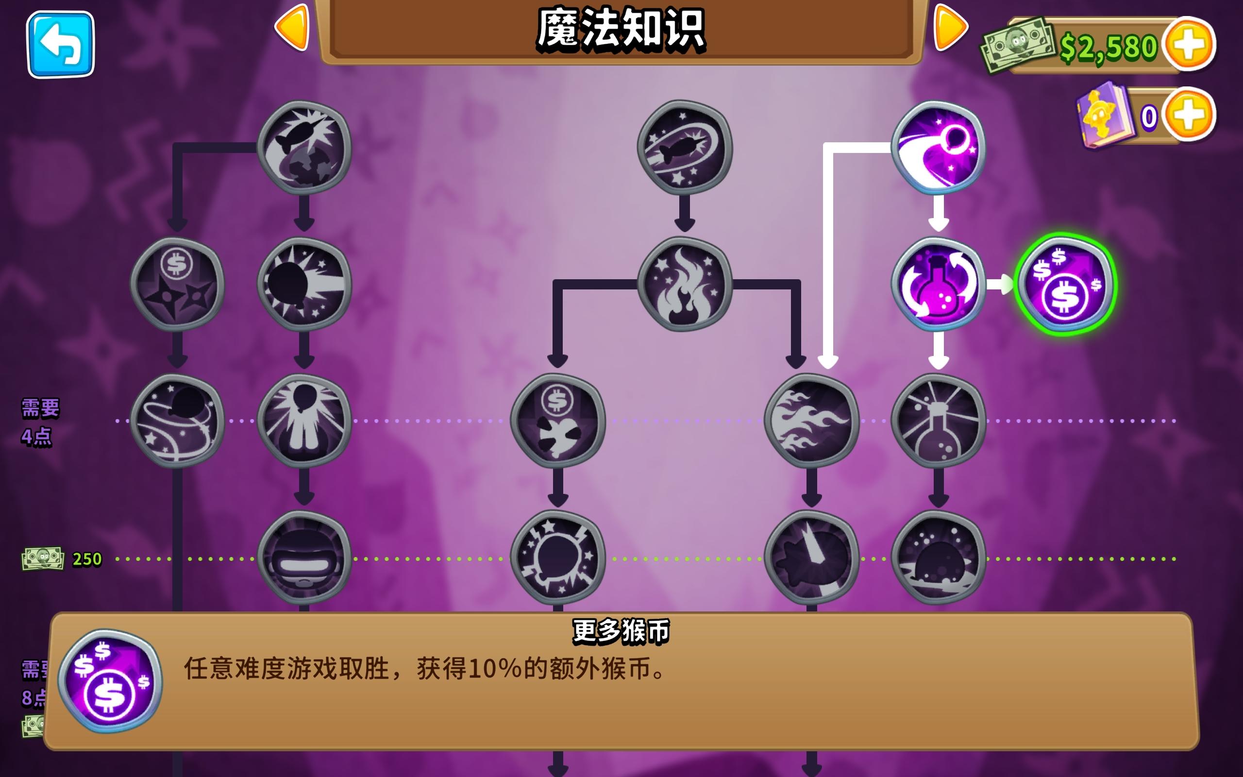 气球塔防气球攻略(气球塔防气球攻略大全)