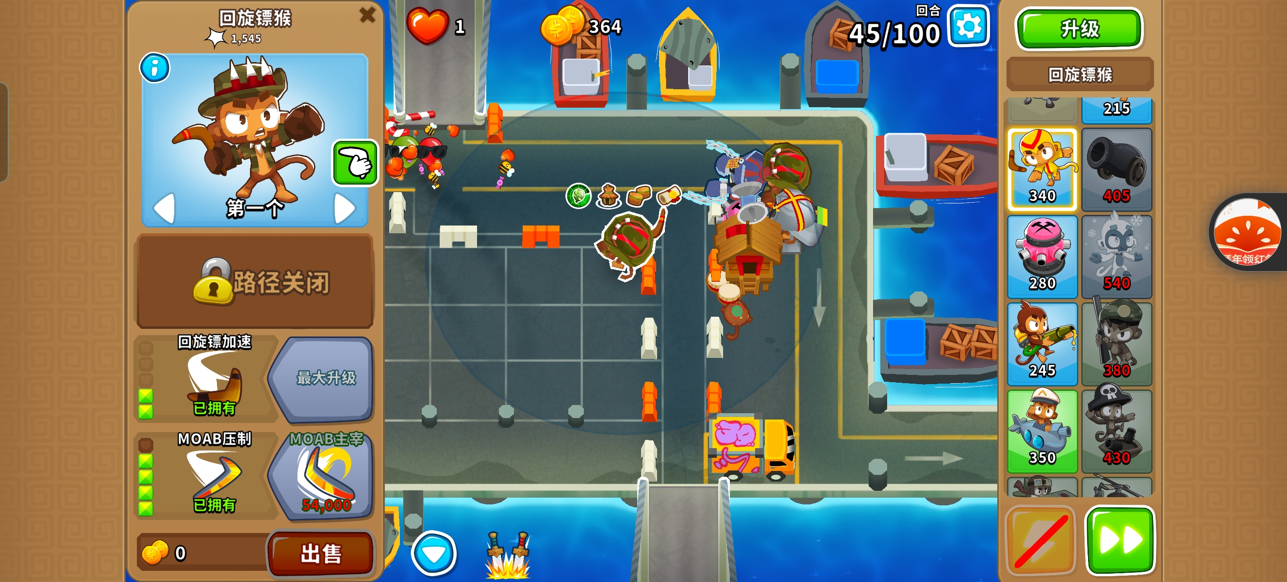 气球塔防气球攻略(气球塔防气球攻略大全)