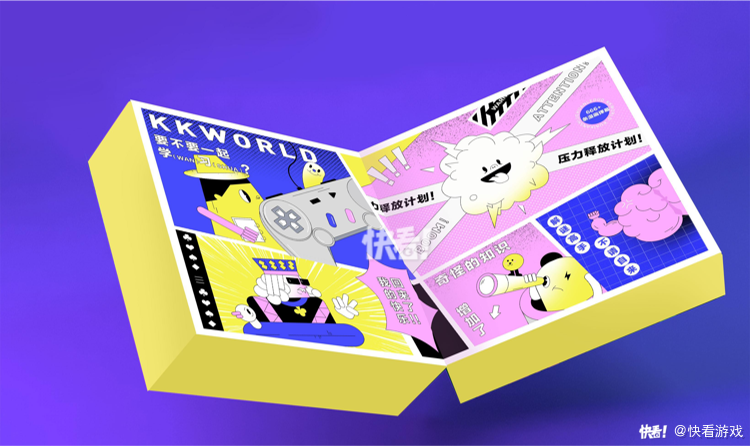 快看kk币破解版(快看破解版下载安装)