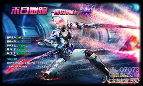 2025年10月4日 第6页