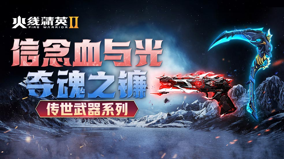 cf和火线精英(火线精英和和平精英的区别)