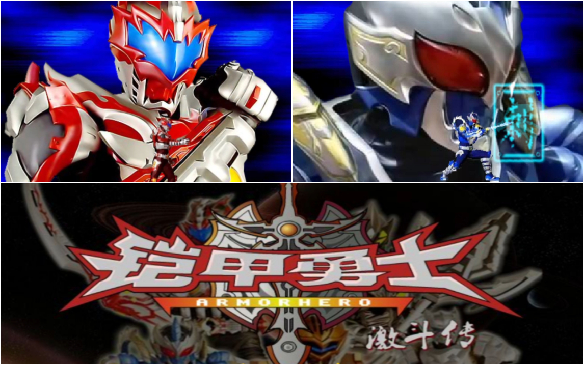 铠甲勇士360小游戏(铠甲勇士7K在线玩小游戏)