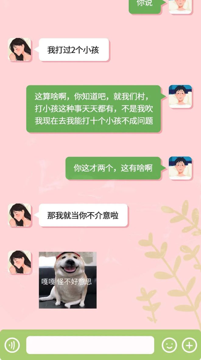 聊骚App破解破解版()