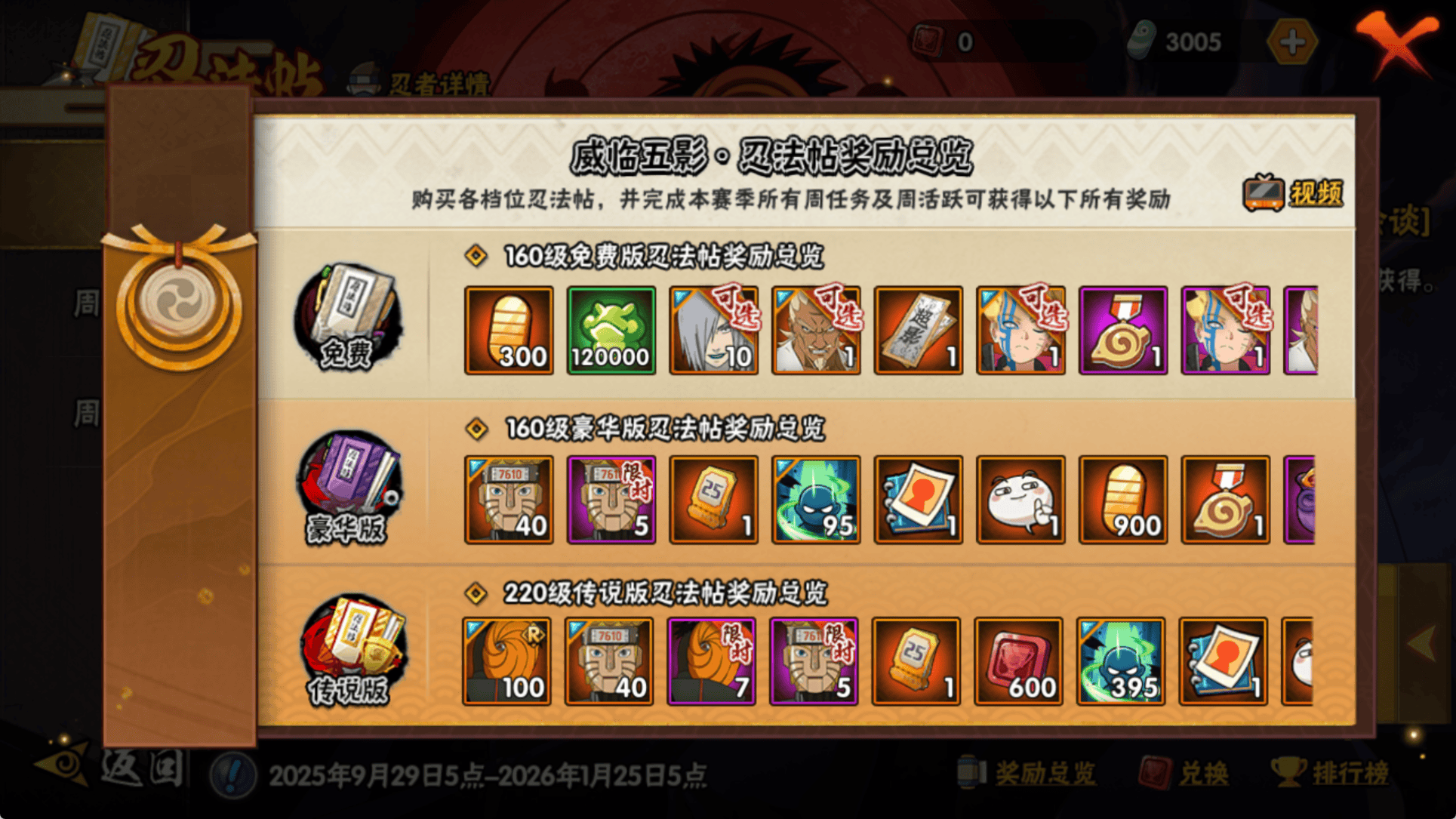 火影忍者超变态游戏(火影忍者超变态游戏视频)